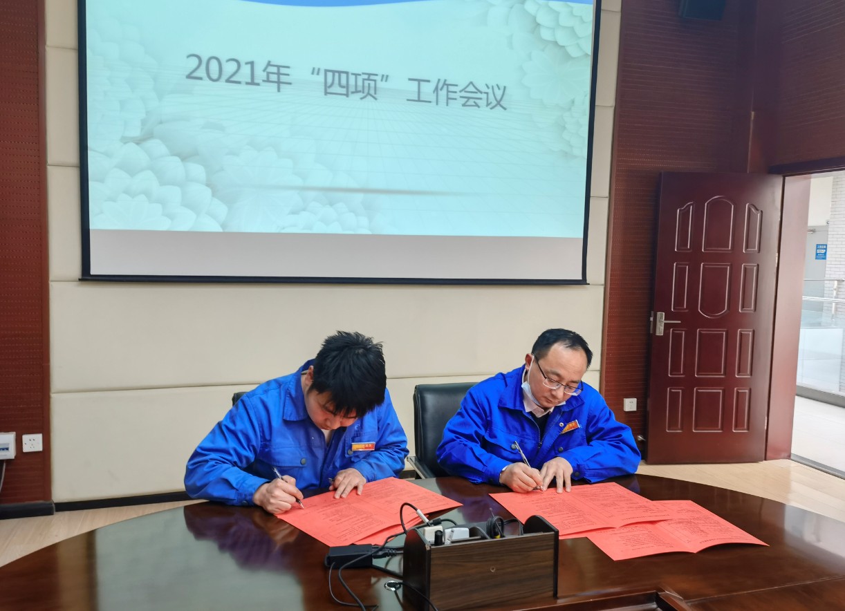 晨信公司召開2021年安全生產(chǎn)、消防安全、治安綜合治理、環(huán)境保護工作會議